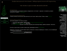 Tablet Screenshot of chipautovaz.ru
